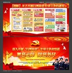扫黑除恶