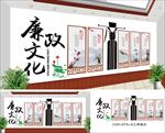 廉政文化墙