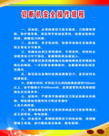 切断机安全操作规程