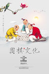 围棋