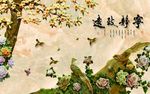 玉雕浮雕宁静致远