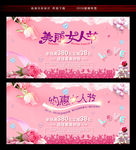 38妇女节商场促销38艺术字
