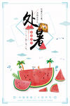 处暑