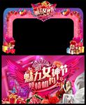 女神节门头