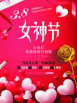 38女神节海报