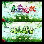 春天 踏青