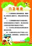 幼儿园门卫制度