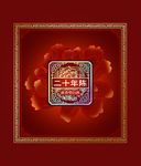 双支白酒盒