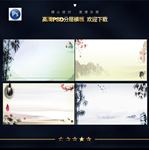 中国风背景