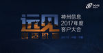 远见 创造价值-展板