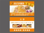 手撕鸡