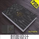 菜谱