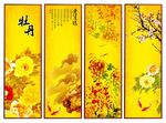 春夏秋冬