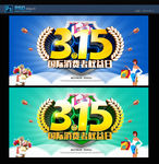 诚信315