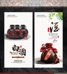 白酒展板