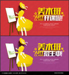 美术班