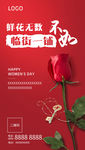 女神节微信朋友圈推图