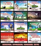 工地安全海报