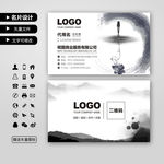 高档书画中国文化公司名片