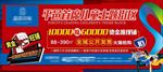 商业户外广告