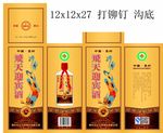 飞天迎宾酒