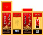 贵州王子酒