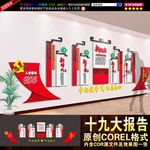十九大报告四个重磅新概念
