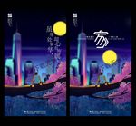 地产海报