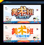 美术班