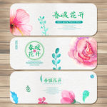 春暖花开
