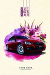 BMW 3系 春季三五月海报