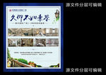 地产样板间展板