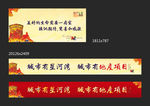 房地产条幅温馨提示牌