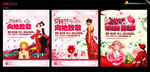 三月 女神节海报
