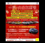 女王节汽车