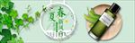 春夏上新护肤美妆简约清新海报