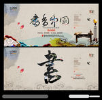 书香中国