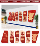 自强不息校园文化墙