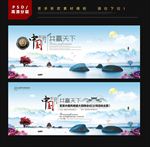 中国风