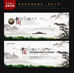 水墨