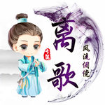游戏头像