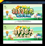 春天