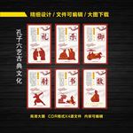 孔子六艺古典文化