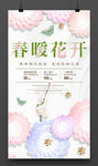 简约春天剪纸风格海报