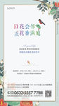 插花活动 春天 园艺 培训