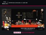 中华美食