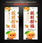 新鲜柑橘