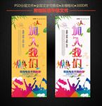 加入我们