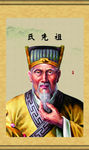 家谱人物