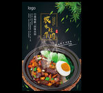 腊牛肉煲仔饭